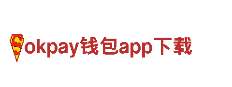 okpay钱包app下载-企业-半导体制造商